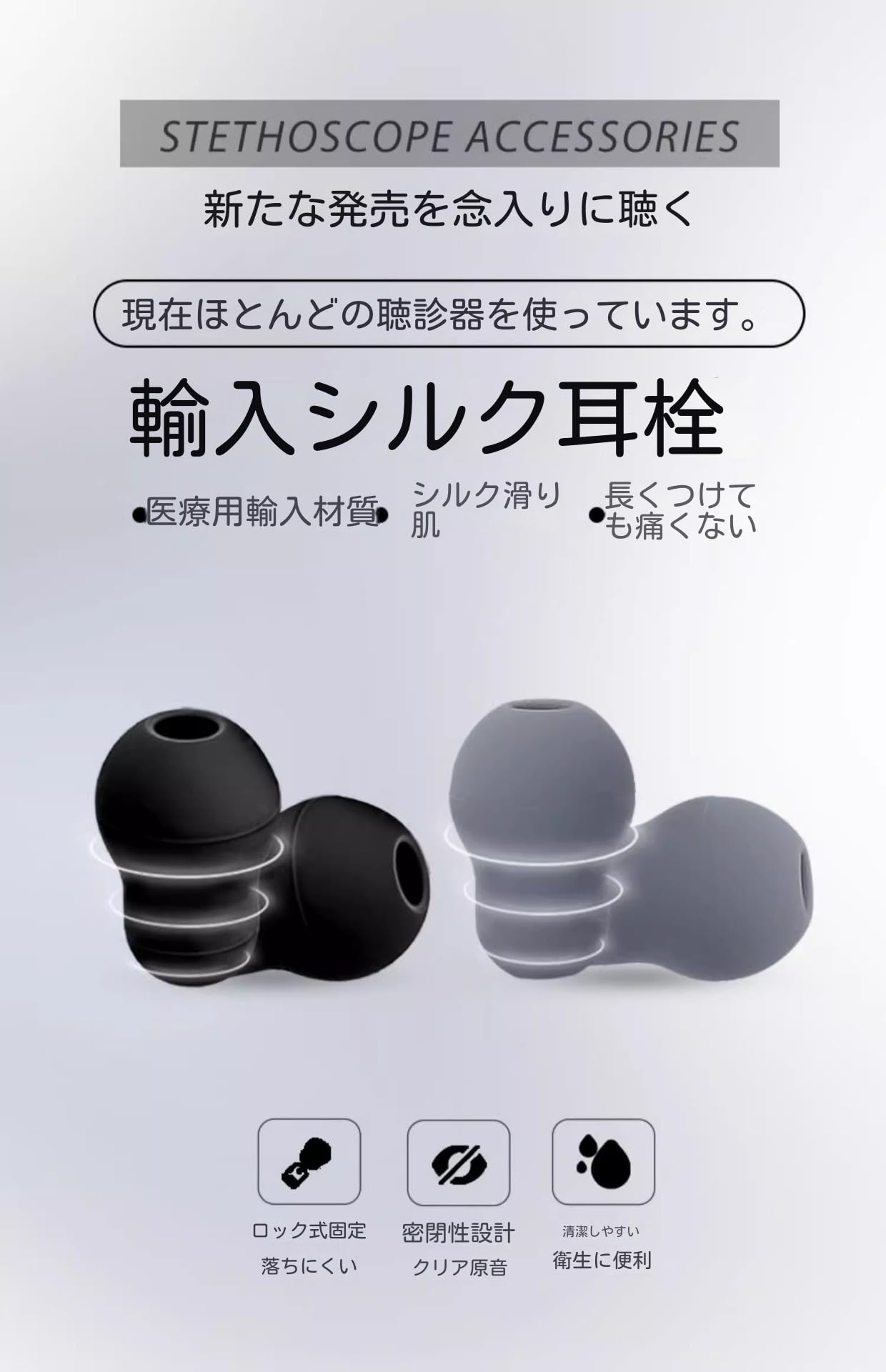 リットマン 聴診器 黒 イヤーチップ付き Amazon.co.jp: リットマン聴診器用シリコーン交換用イヤーチップ